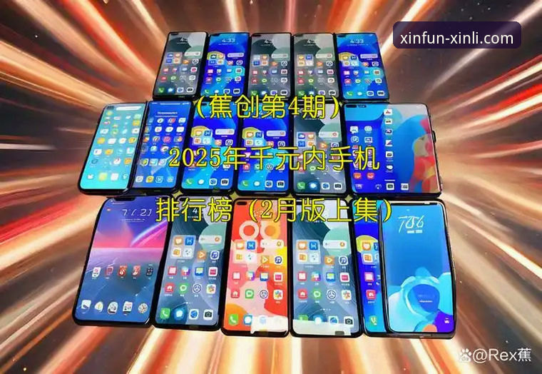 新利官方App vs 网页版：2025年最全安装教程与使用体验对比