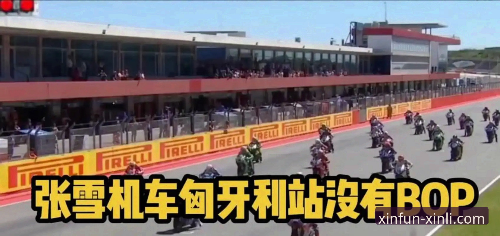 匈牙利站绝杀vs正赛策略：德比斯最后一圈超车与常规领跑模式的差异分析