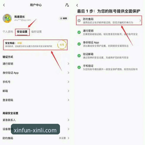新利娱乐平台登录注册与App安装教程：从账号申请到手机端使用全指南